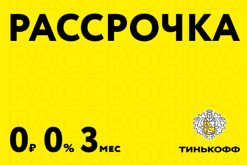 Беспроцентная рассрочка при покупке топливных баков