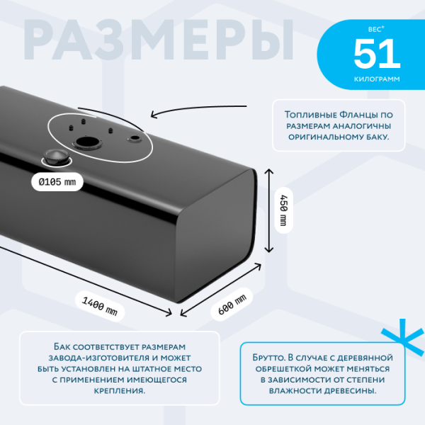 Топливный бак 350 литров МАЗ