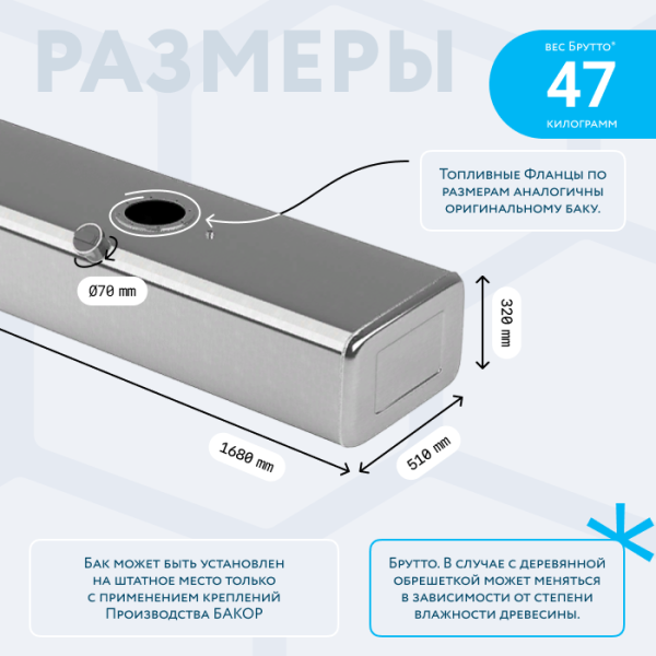 Алюминиевый топливный бак 250 литров Mitsubishi fuso canter ЕВРО 5